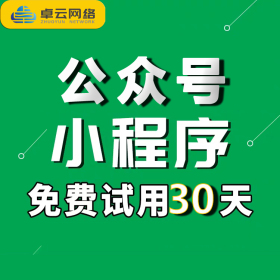 公衆号/小(xiǎo)程序